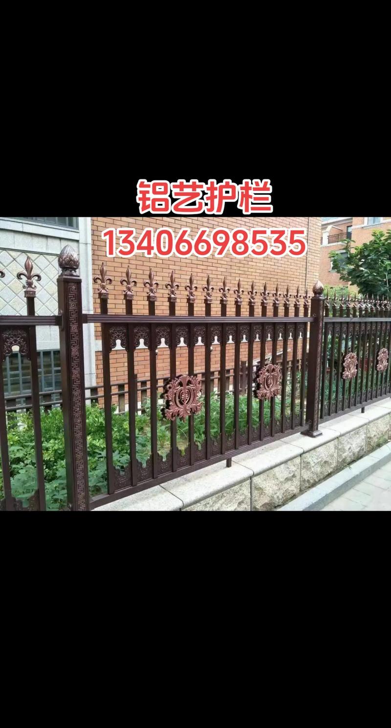 铝艺护栏 为你的生活添一份安全与美感